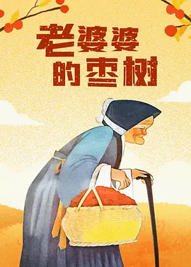 三级大乳播放三级
